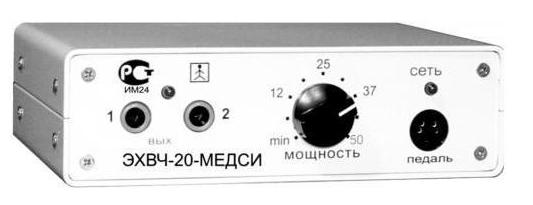 ЭХВЧ-20-МЕДСИ