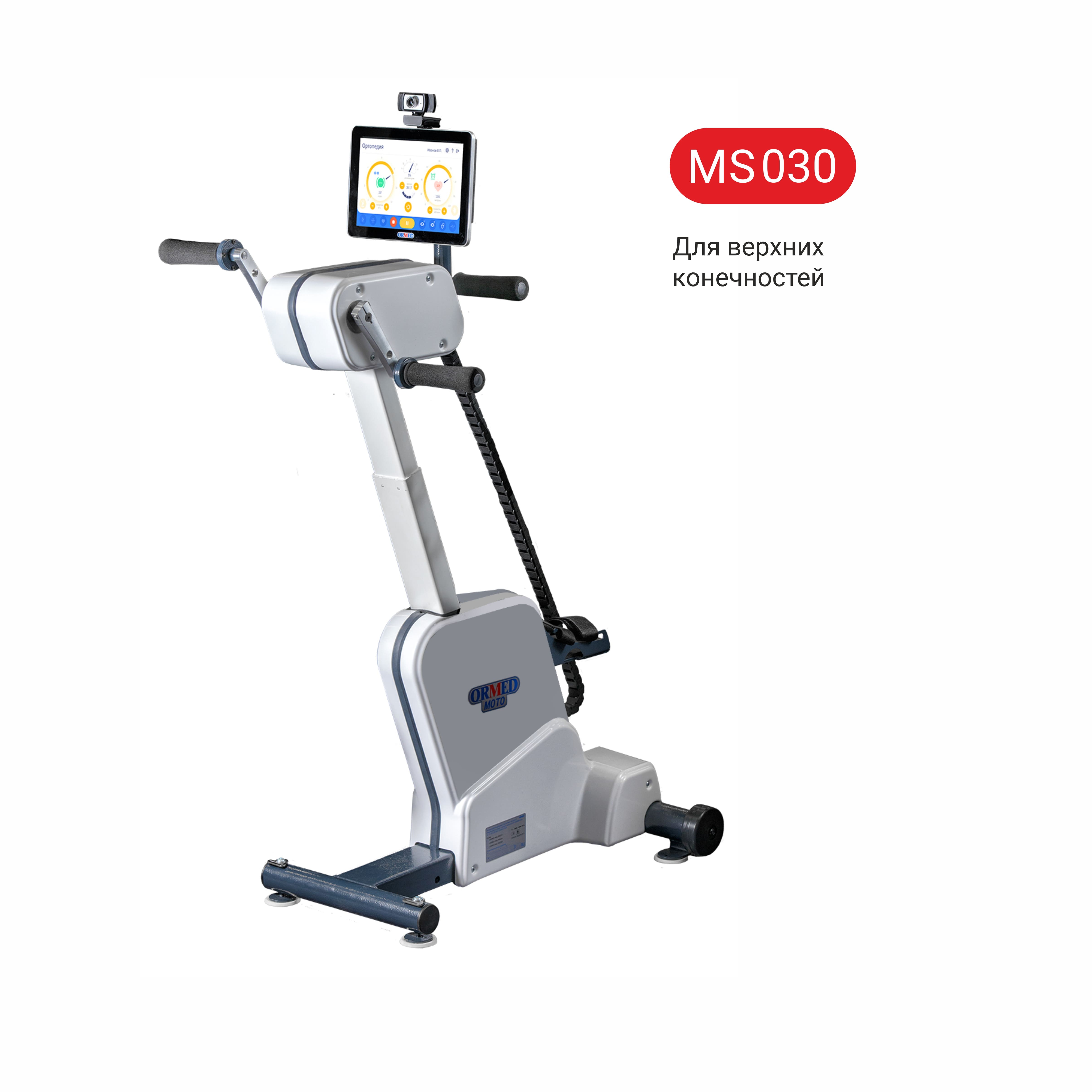 Ormed-Moto MS030