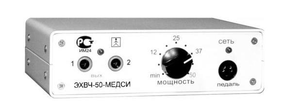 ЭХВЧ-50-МЕДСИ