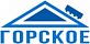Горское
