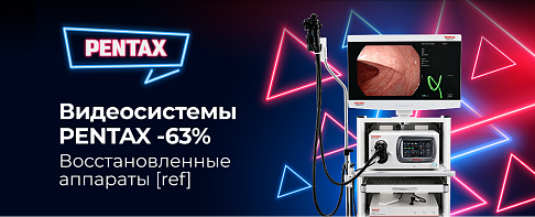 PENTAX со скидкой -63%