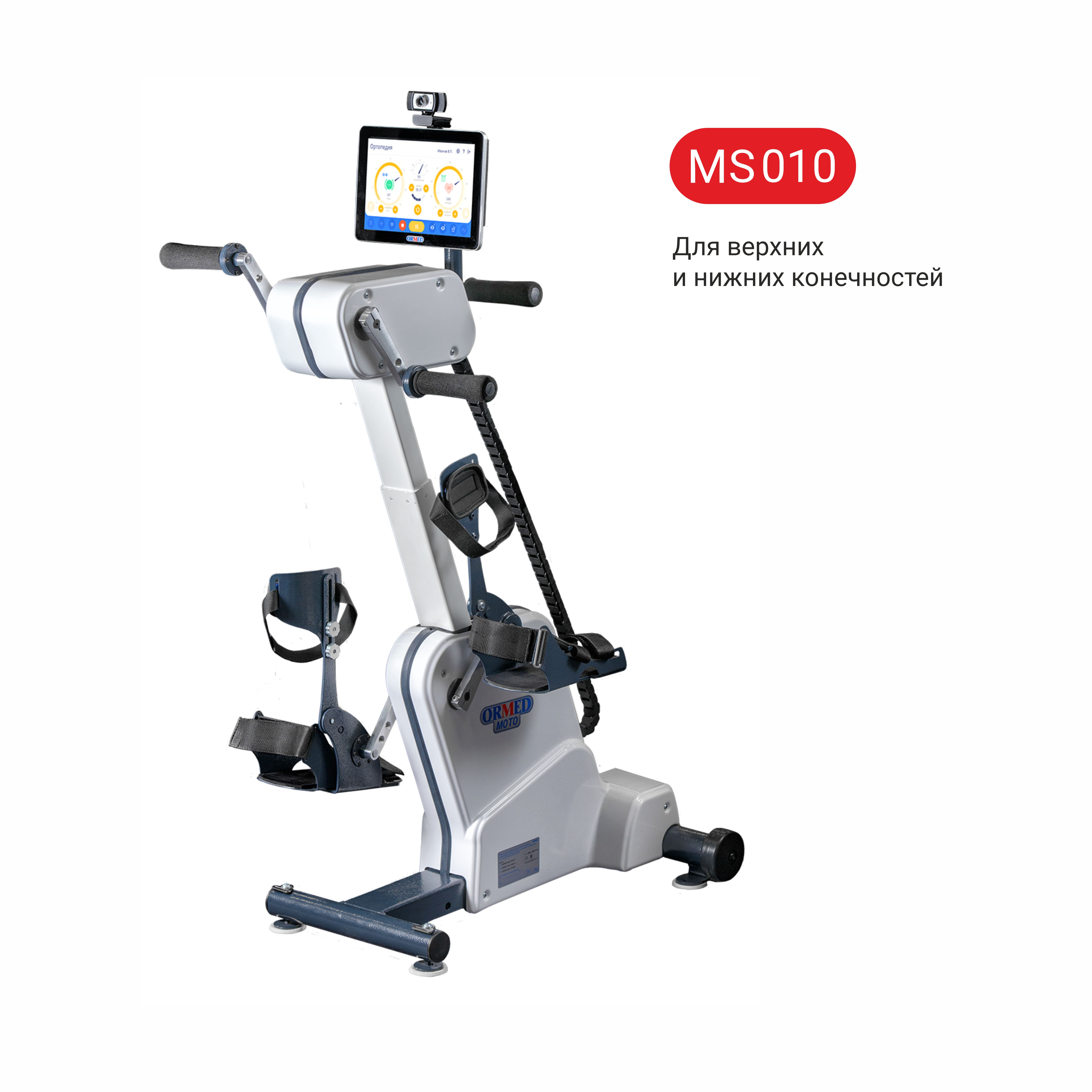 Ormed-Moto MS010