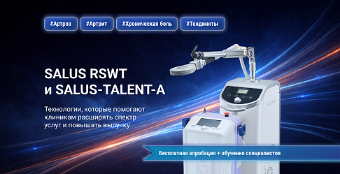 SALUS RSWT и SALUS-TALENT-A