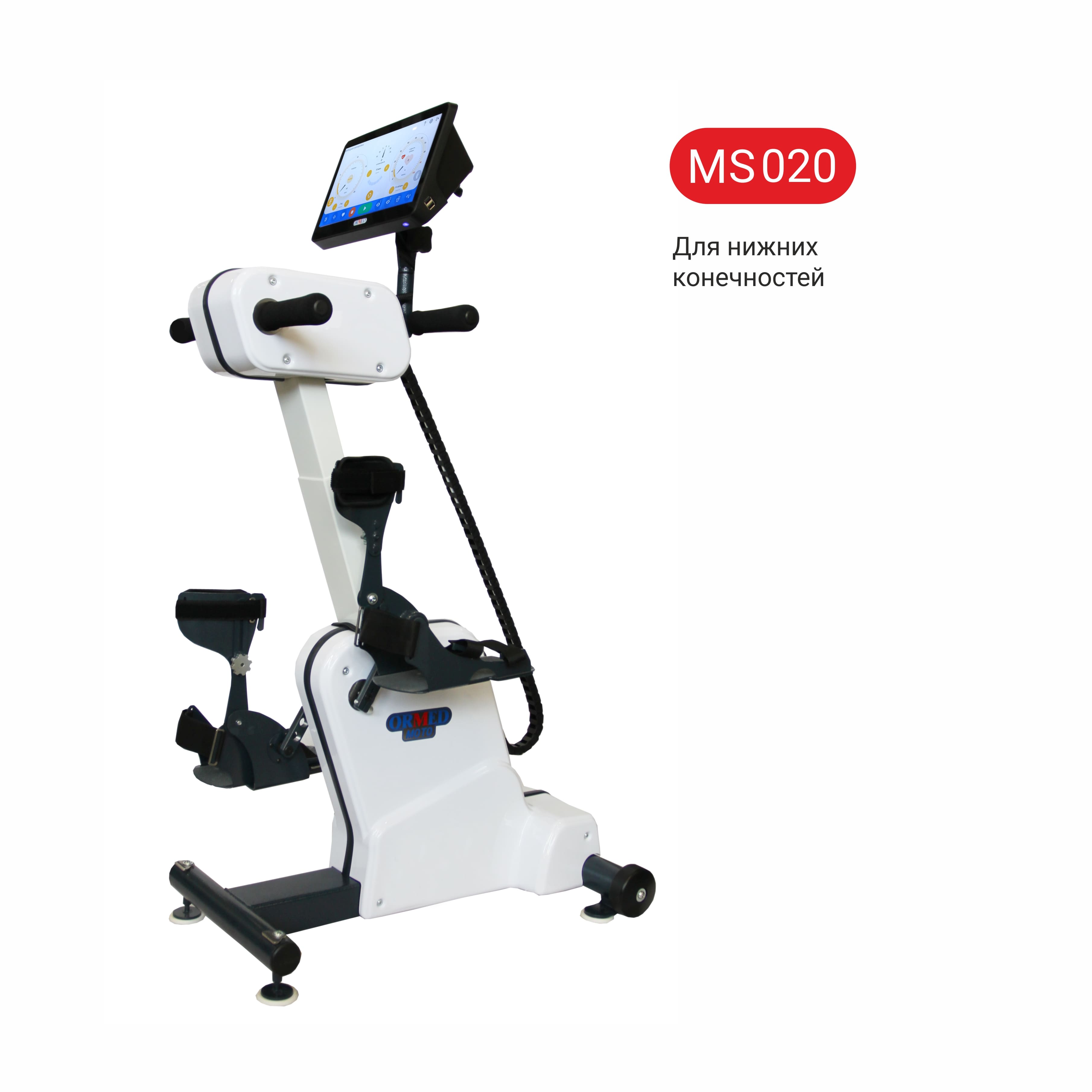Ormed-Moto MS020