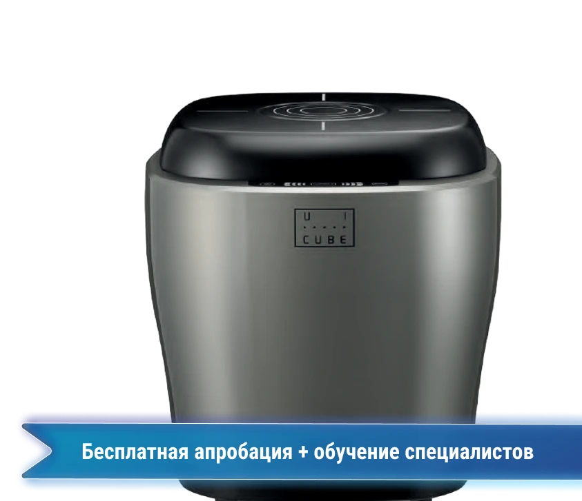 UI CUBE — технология, которую выбирают клиники по всему миру