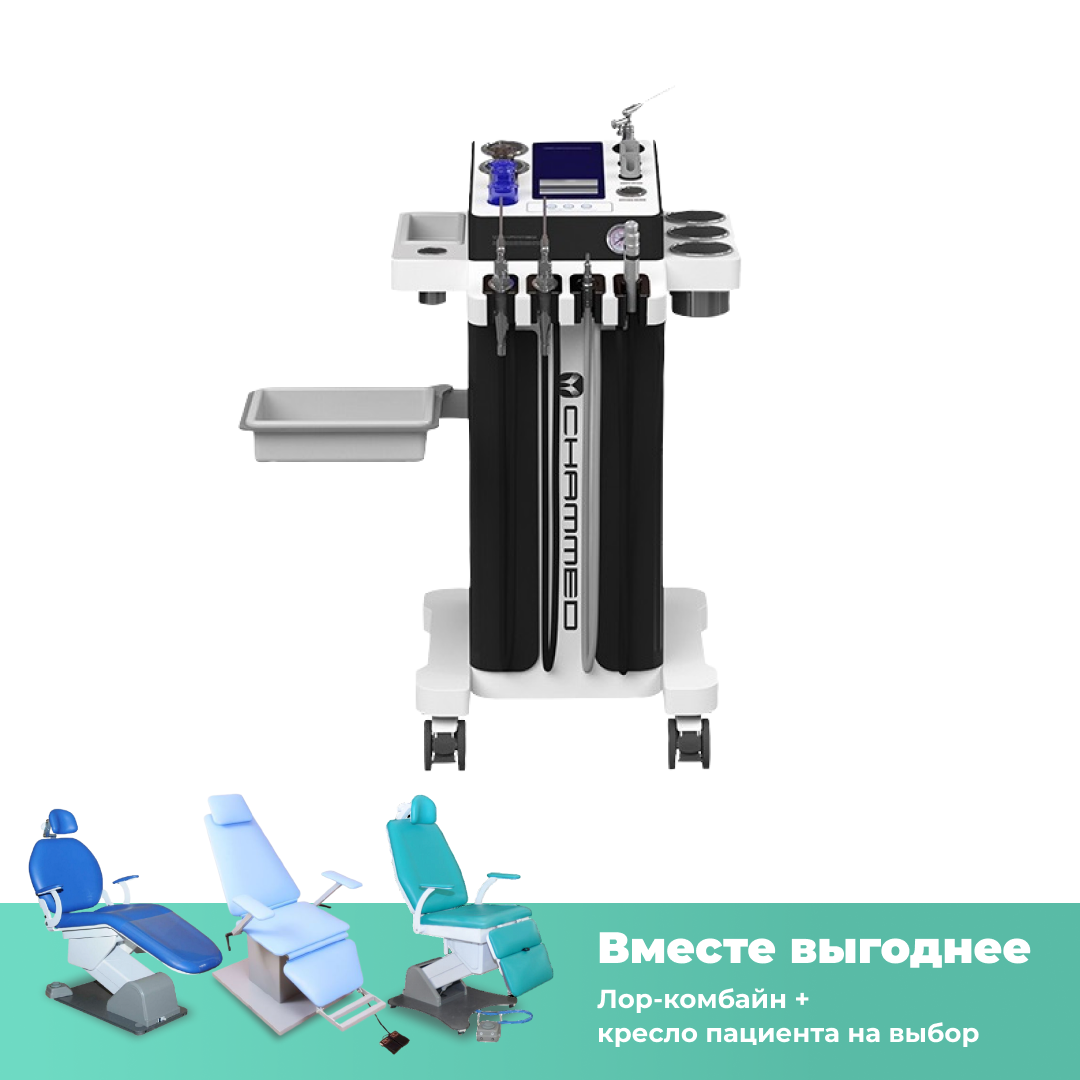 ЛОР-комбайн Chammed XU-1 SMART
