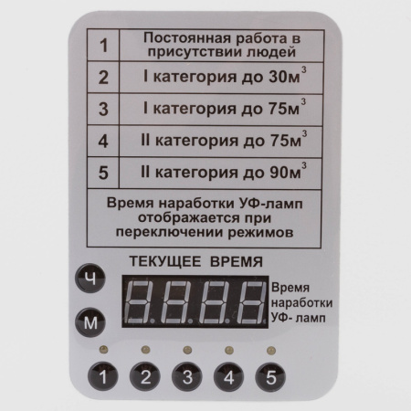 Рециркулятор УФ-бактерицидный СПДС-90-Р передвижной