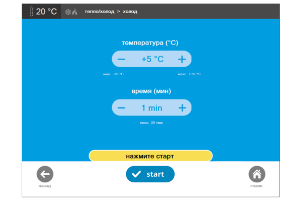 Аппарат для локальной криотерапии, термотерапии и контрастной терапии QMD Cryo-thermal