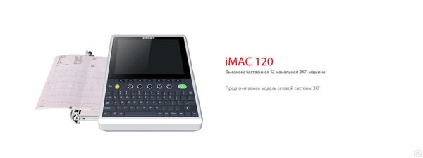 Zoncare IMAC-120
