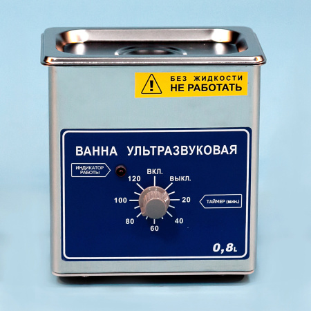 Ванна ультразвуковая Ванна ультразвуковая ВУ-09-"Я-ФП"-01