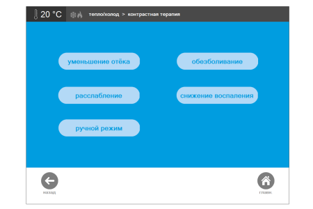 Аппарат для локальной криотерапии, термотерапии и контрастной терапии QMD Cryo-thermal