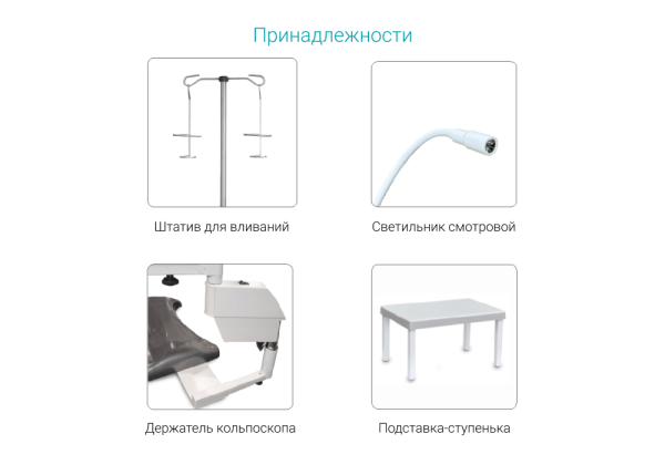 Кресло гинекологическое Медин КГМ-1