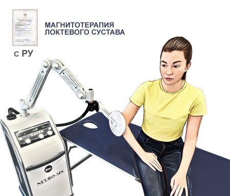 Neuro МS